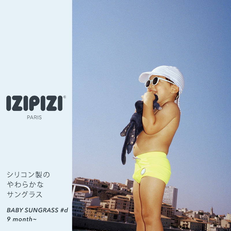 IZIPIZI（イジピジ）キッズサングラス KIDSSUN#d｜UVカット 紫外線対策 サングラス キッズ用 | IZIPIZI | 04