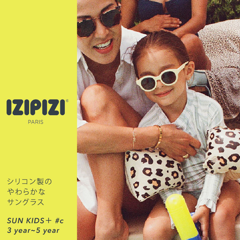 IZIPIZI（イジピジ）キッズサングラス KIDS+SUN（キッズプラス）#c｜UVカット 紫外線対策 サングラス | IZIPIZI | 04