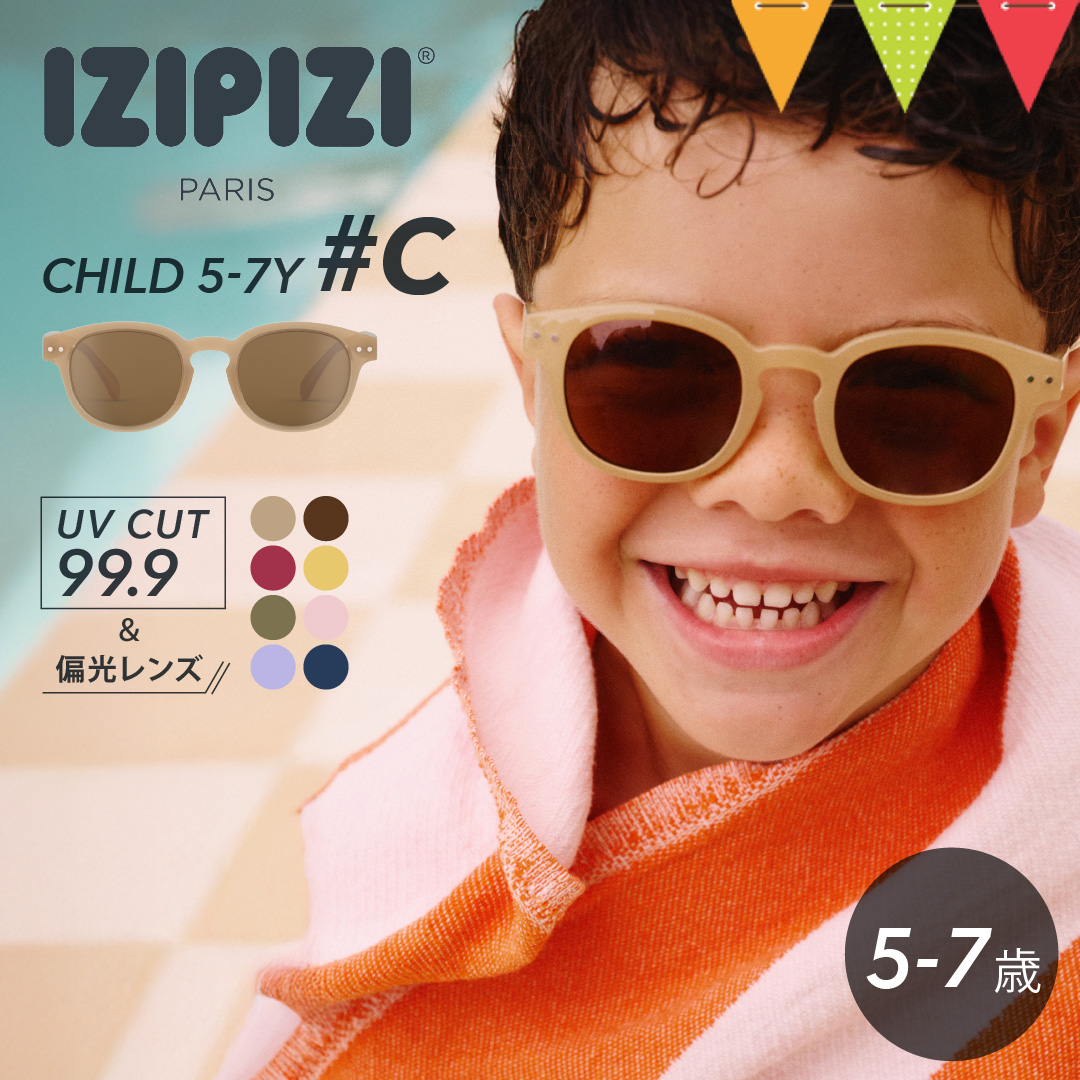 IZIPIZI（イジピジ） CHILD5−7Y ＃c ｜サングラス キッズサングラス 日よけ 太陽 夏 UVカット キッズ お出掛け 遊び プール アウトドア ギフト 紫外線