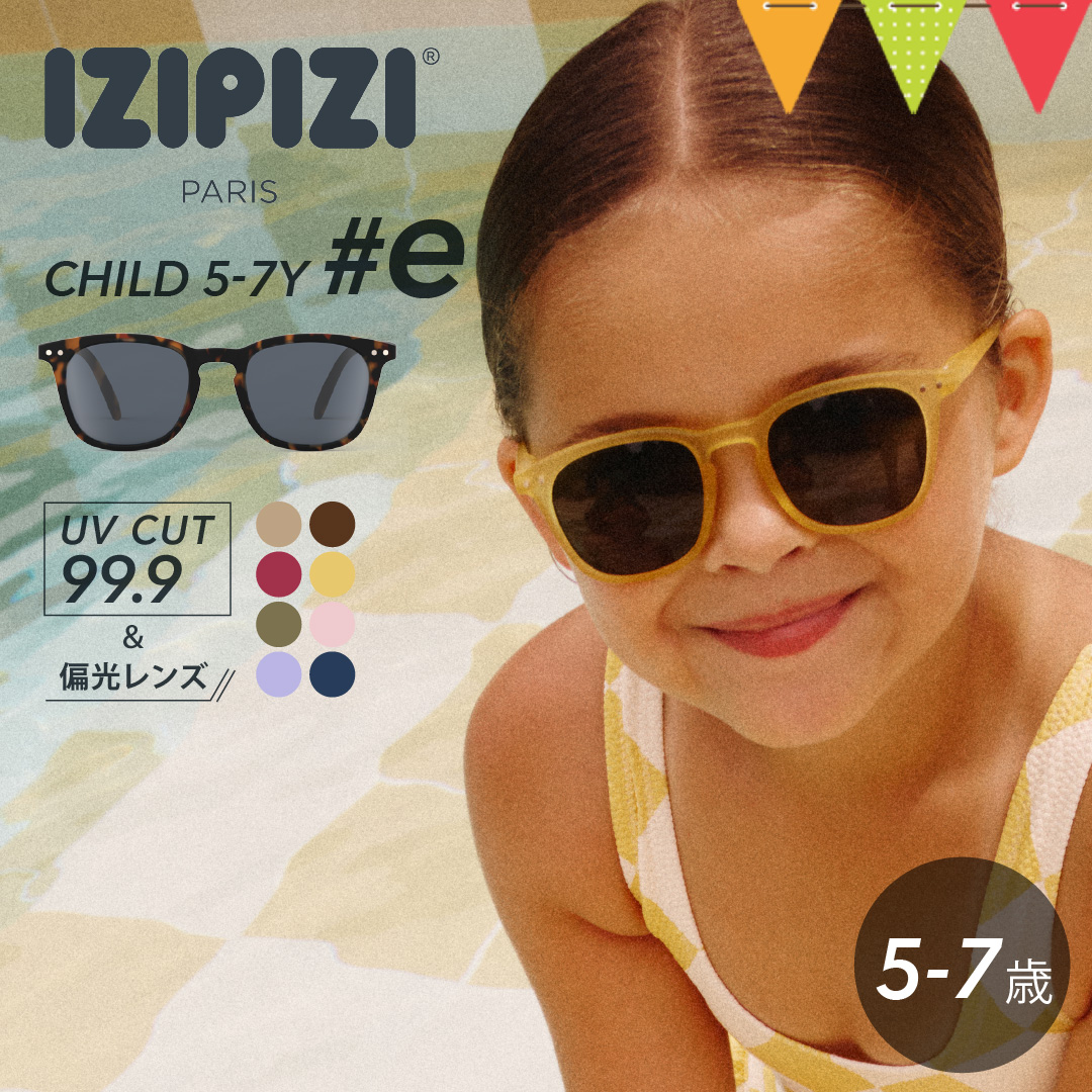 IZIPIZI（イジピジ） CHILD 5−7Y ＃e｜サングラス キッズサングラス 日よけ 太陽 夏 UVカット キッズ お出掛け 遊び プール アウトドア ギフト 紫外線