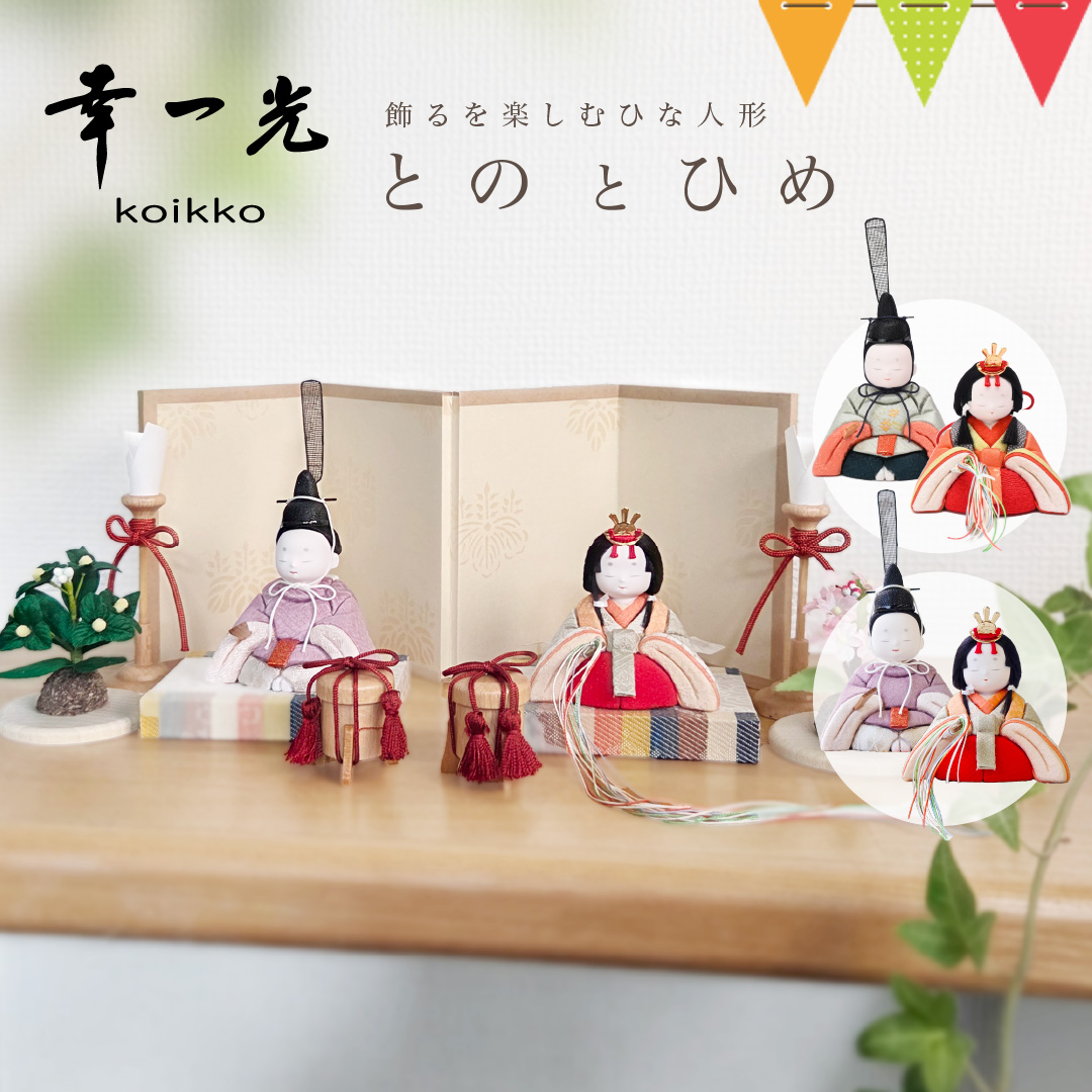 �K����@������y���ނЂȐl�` �Ƃ̂ƂЂ�