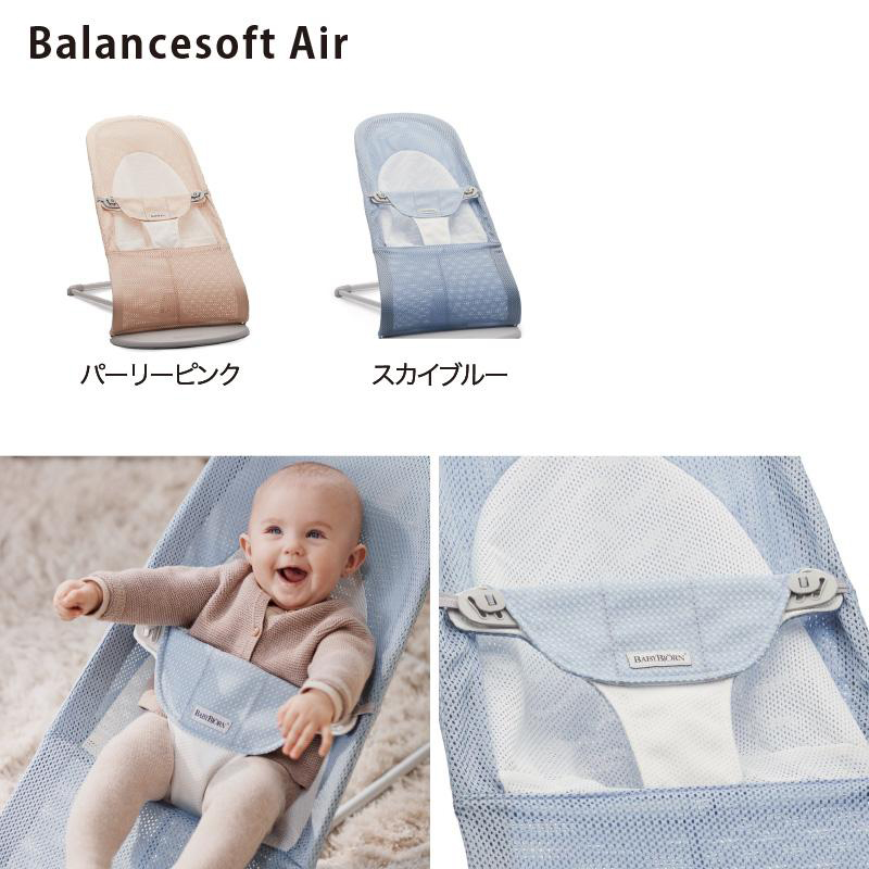 ベビービョルン バウンサー メッシュ Air｜ブリス エアー Bliss Air ｜バランスソフト メッシュ Air バウンサー BabyBjorn 正規2年保証｜baby-smile｜13