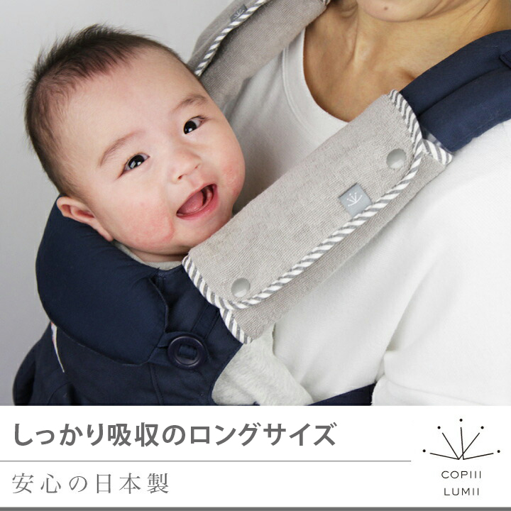 COPIII LUMII（コピールミ） 今治タオルのロングサッキングパッド