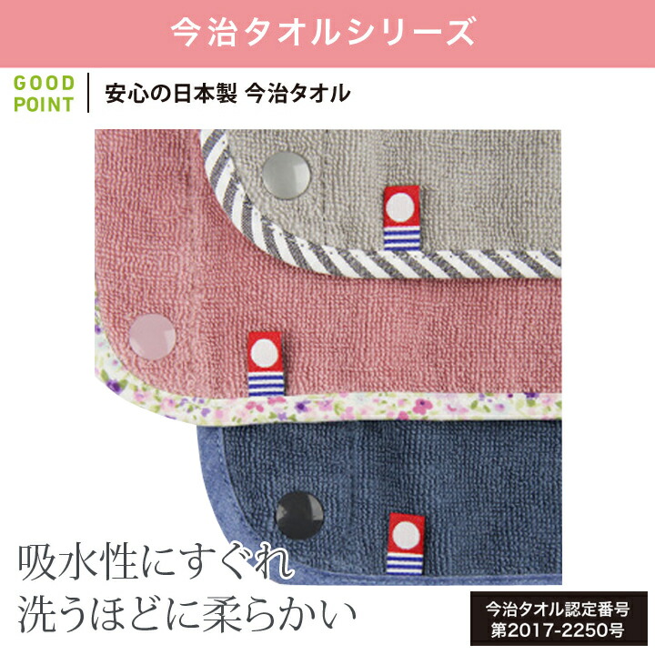 COPIII LUMII（コピールミ） 今治タオル／オーガニックコットン