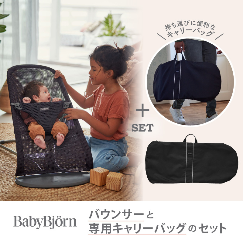 品:BABY BJORN バウンサー Bliss Airココア+トイセット-