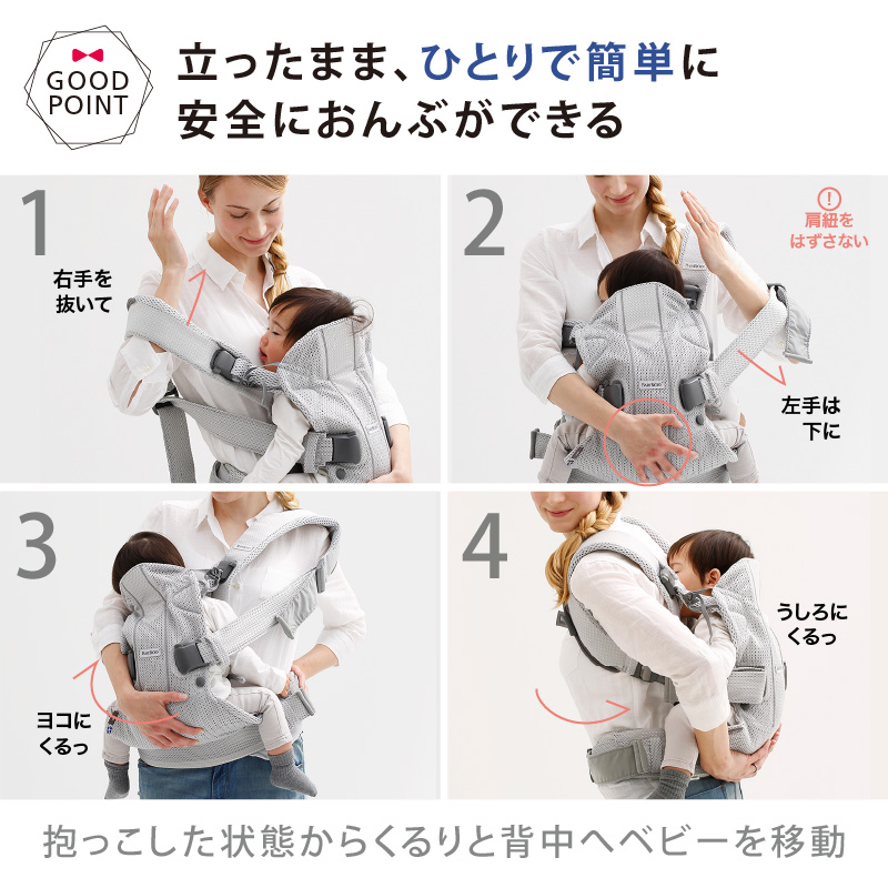 BABYBJORN 【セット】babybjorn（ベビービョルン）抱っこ紐 ワン
