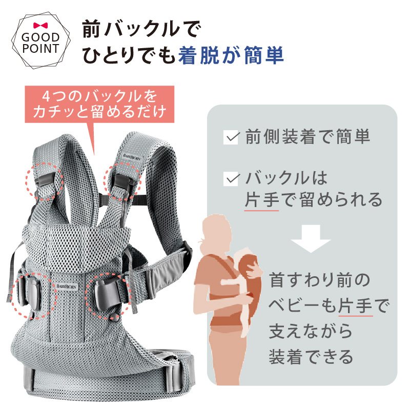 ベビービョルン 抱っこ紐 ONE ホワイト ※PayPay可