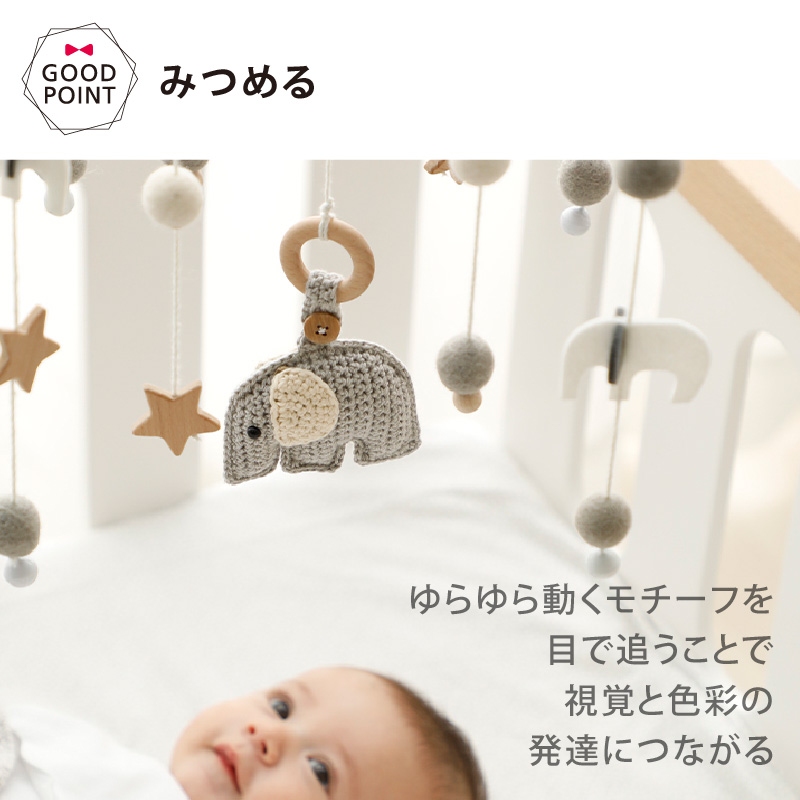 HOPPL 【セット】HOPPL（ホップル） モビールホルダー＋ベビー