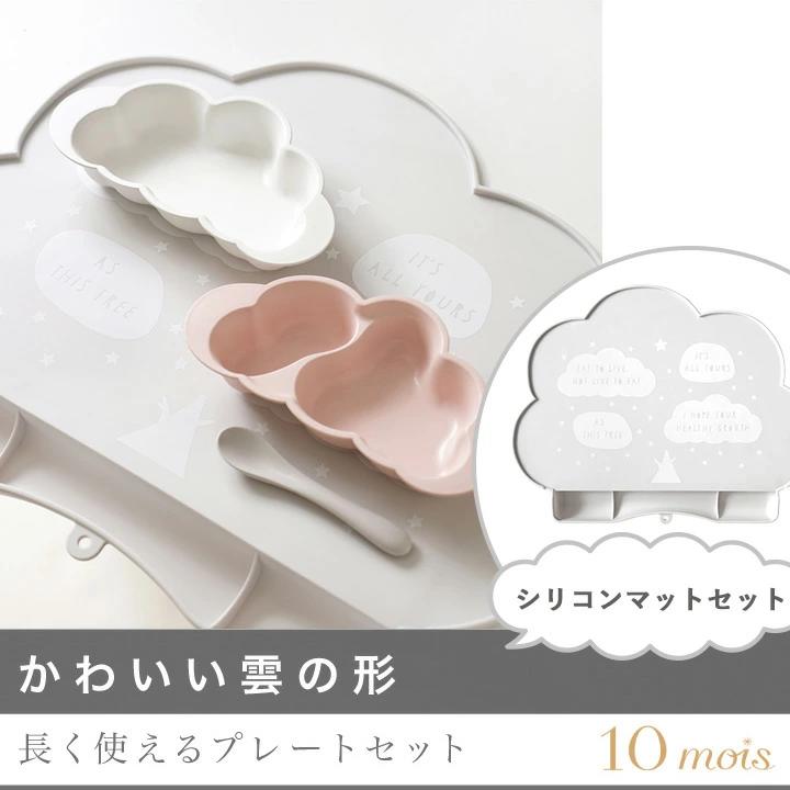 2点セット ディモワ マママンマ プレートセット シリコンマット 離乳食 ベビー食器  出産祝い おしゃれ ディモア 10mois フィセル 日本製 プレゼント | 10mois | 04