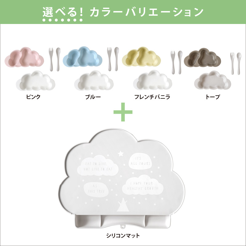 2点セット ディモワ マママンマ プレートセット シリコンマット 離乳食 ベビー食器  出産祝い おしゃれ ディモア 10mois フィセル 日本製 プレゼント | 10mois | 03