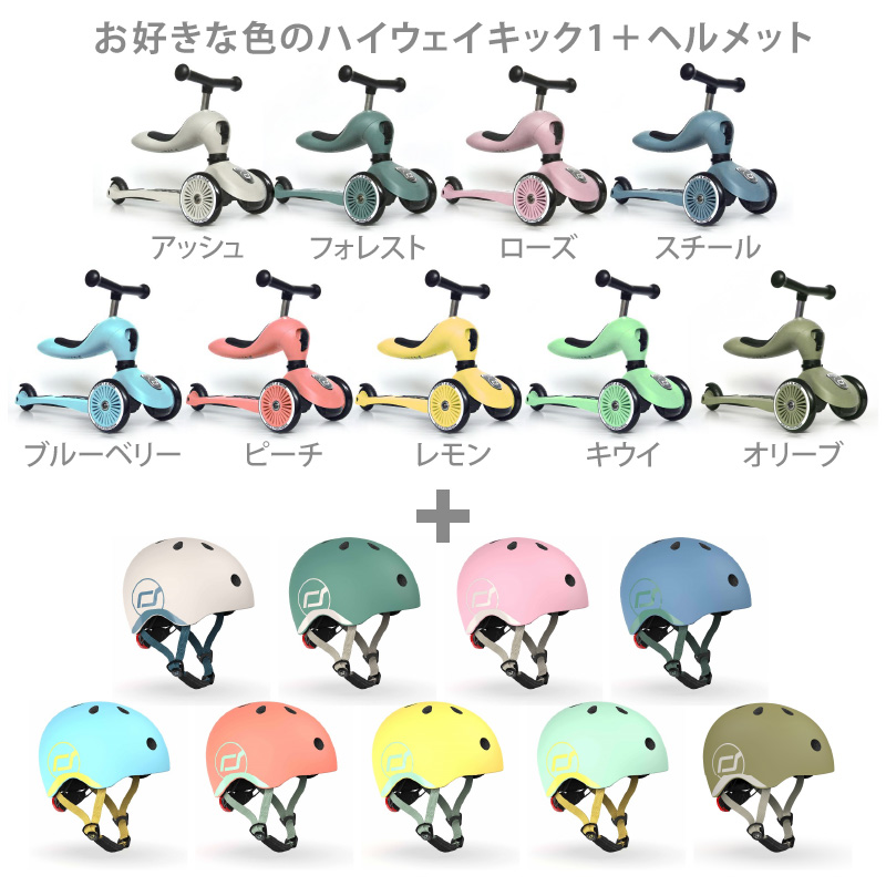 SCOOT AND RIDE 収納バッグもらえる 2点セットスクートアンドライド