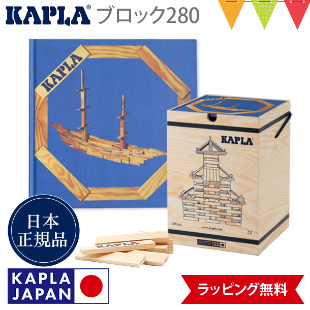 KAPLA（カプラ） KAPLAブロック280+白木アートブック 青（上級）|木の 