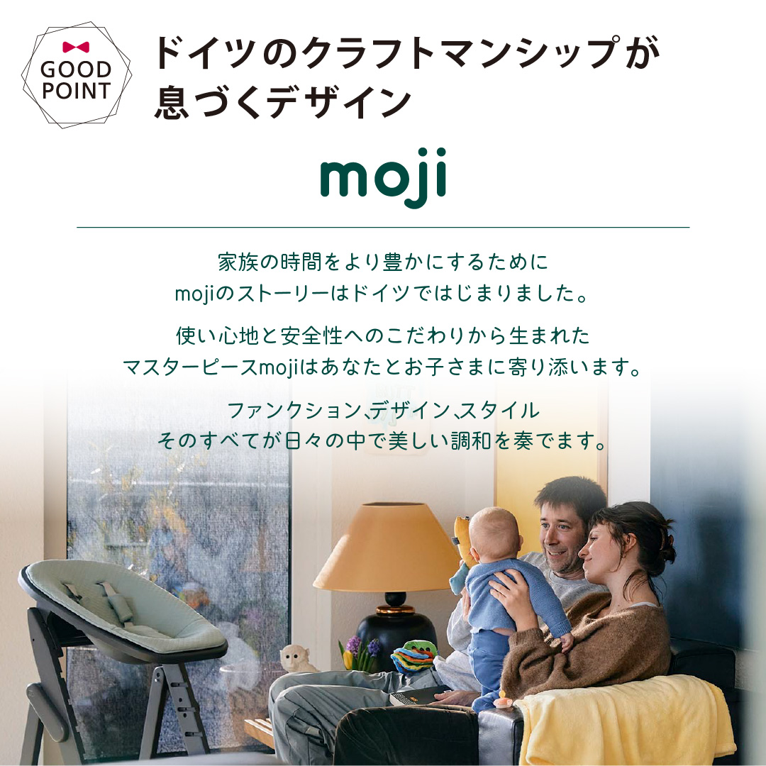 お食事マット＆レビュー特典付 2点セット モジYIPPY TUNEチェア＋ニューボーンユニット｜【モジ正規品3年保証】ハイチェア 子供用椅子 木製ベビーチェア