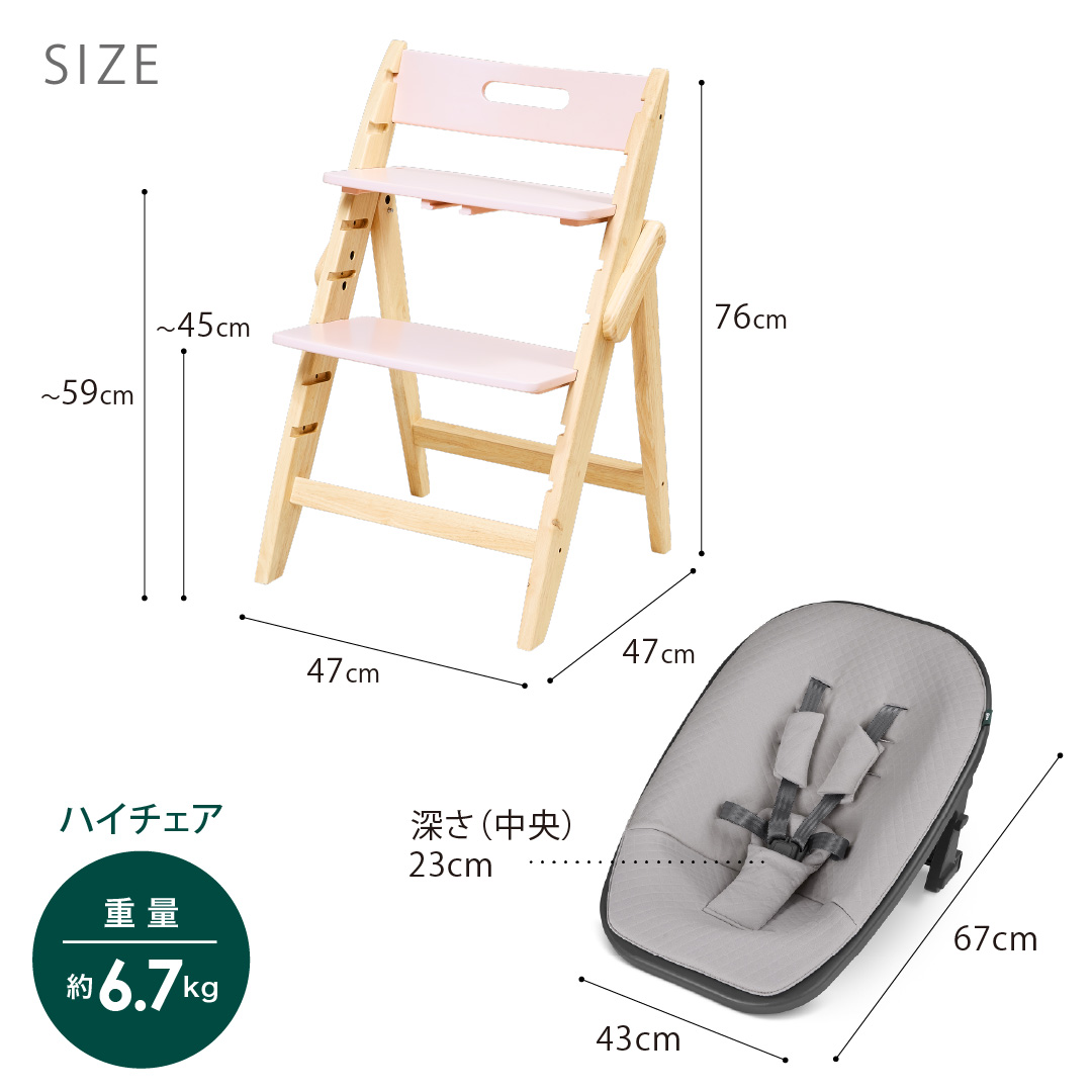 お食事マット＆レビュー特典付 2点セット モジYIPPY TUNEチェア＋ニューボーンユニット｜【モジ正規品3年保証】ハイチェア 子供用椅子 木製ベビーチェア