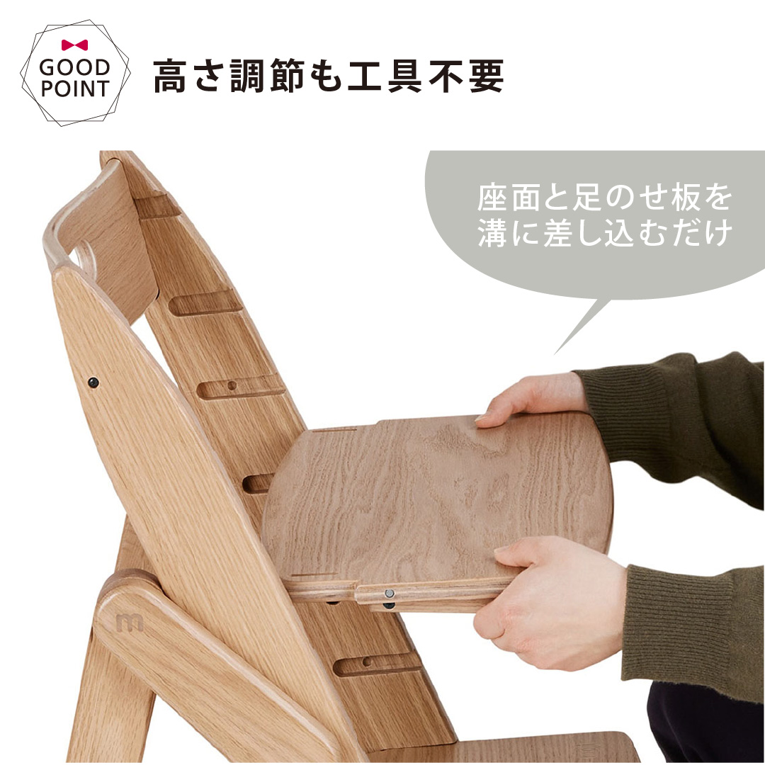 お食事マット＆レビュー特典付 2点セット モジYIPPY TRUNKチェア＋