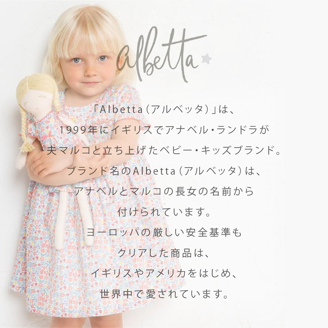 セット】アルベッタ 着替えドール＋ドレス : ベビスマ - 通販 - Yahoo