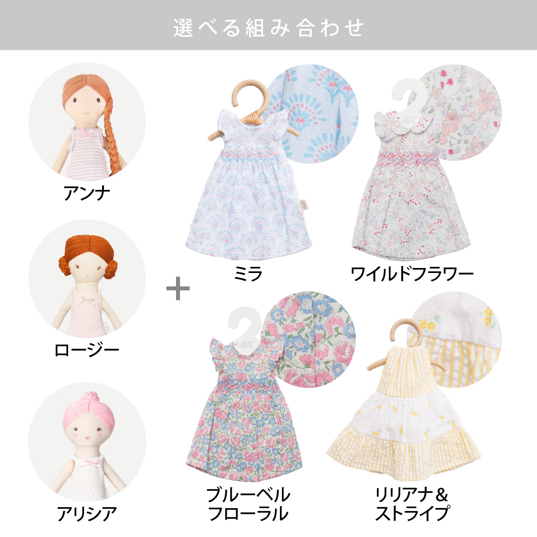 セット】アルベッタ 着替えドール＋ドレス : ベビスマ - 通販 - Yahoo