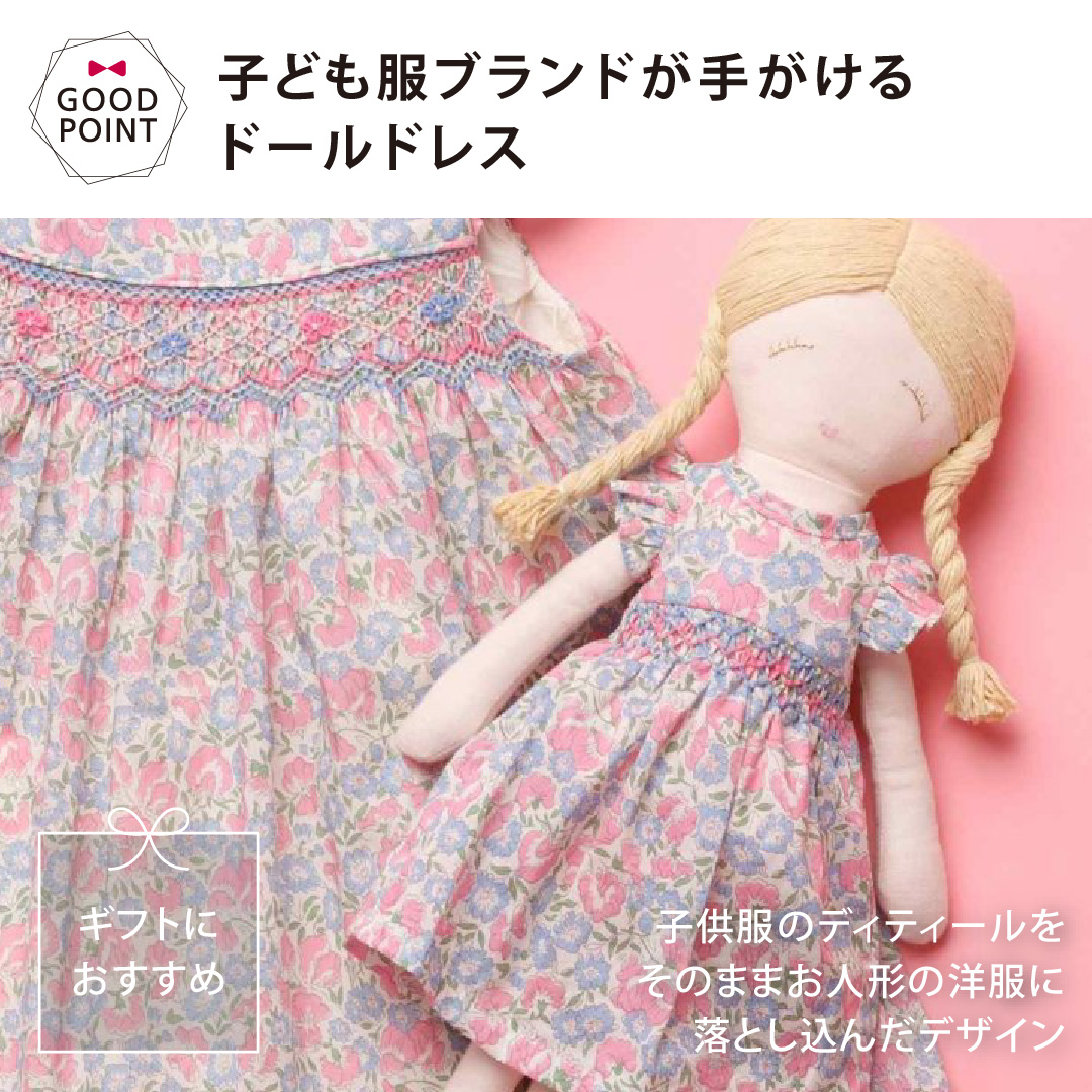 セット】アルベッタ 着替えドール＋ドレス : ベビスマ - 通販 - Yahoo