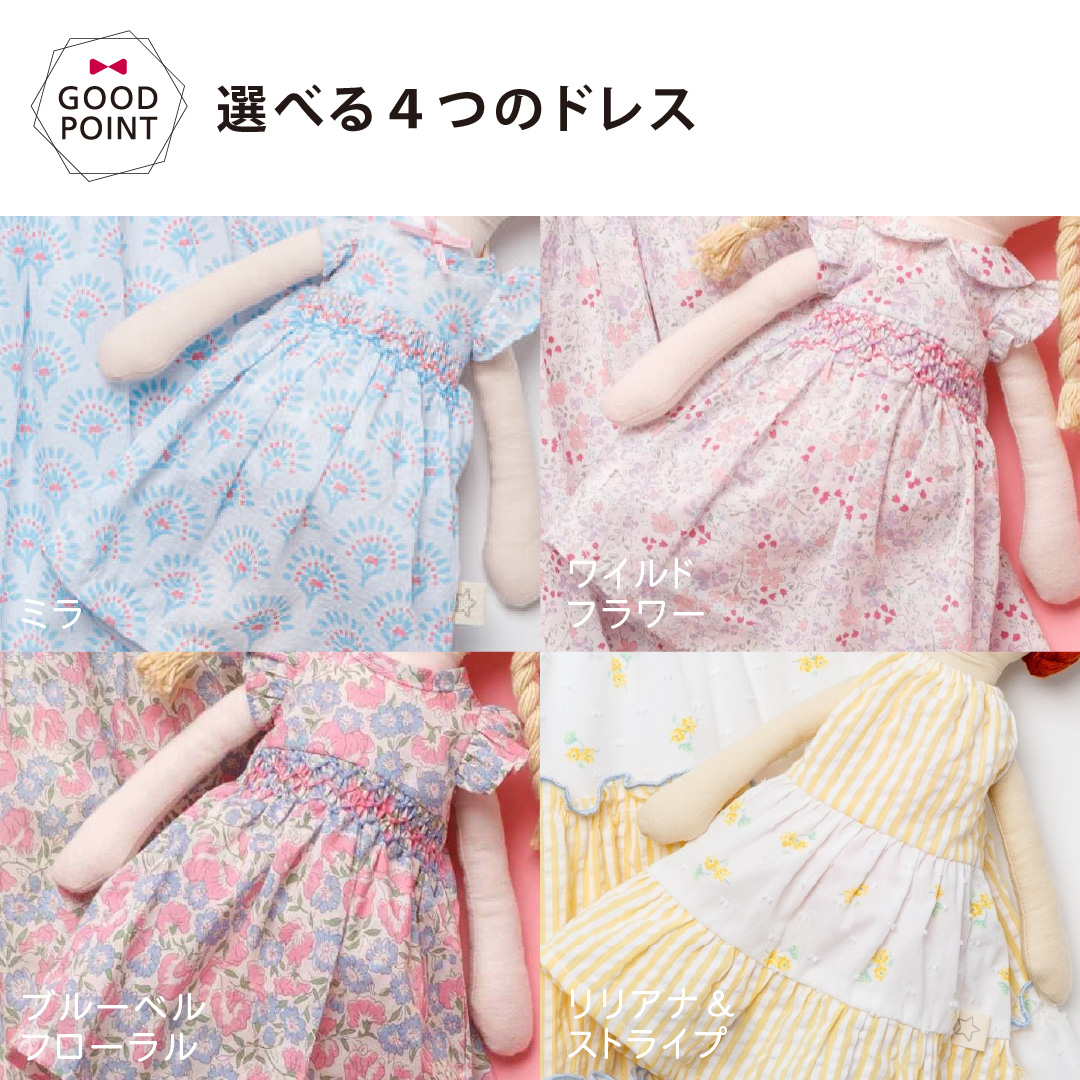 セット】アルベッタ 着替えドール＋ドレス : ベビスマ - 通販 - Yahoo