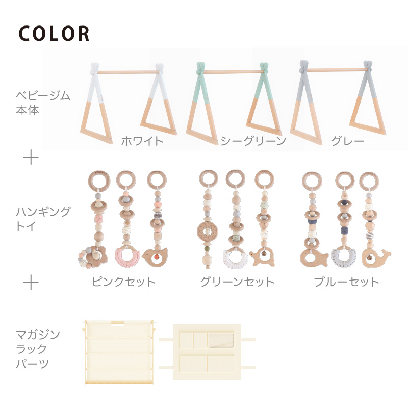 3点セット ホップル MOVE3点セット ベビージム・トイ・マガジンラック｜収納 収納用品 小物収納   片づけ  プレイマット 折りたたみ 北欧 ベビー 知育 | HOPPL | 15