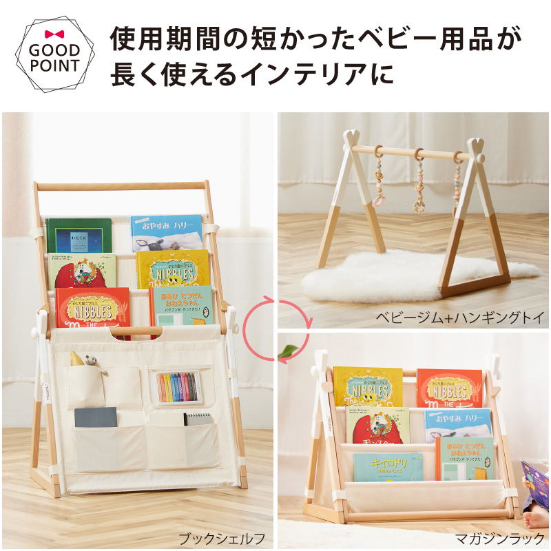 3点セット ホップル MOVE3点セット ベビージム・トイ・マガジンラック｜収納 収納用品 小物収納   片づけ  プレイマット 折りたたみ 北欧 ベビー 知育 | HOPPL | 05