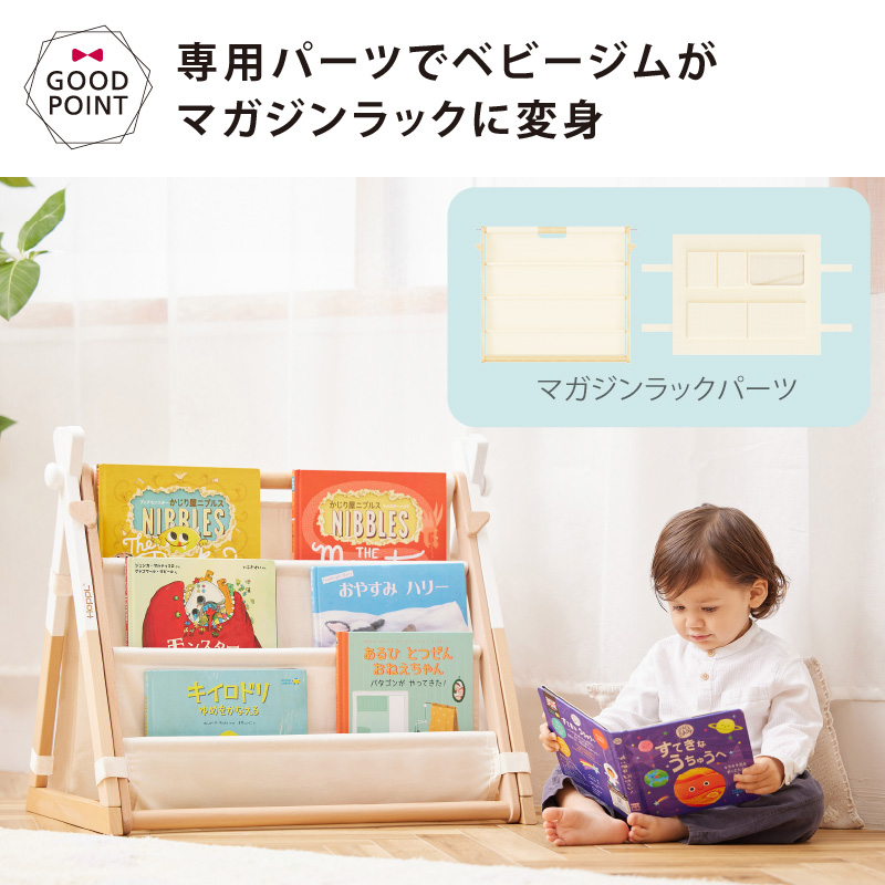 3点セット ホップル MOVE3点セット ベビージム・トイ・マガジンラック｜収納 収納用品 小物収納   片づけ  プレイマット 折りたたみ 北欧 ベビー 知育 | HOPPL | 11