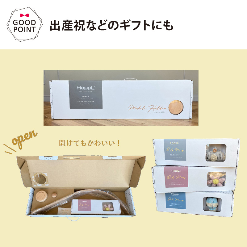 HOPPL 【3点セット】HOPPL（ホップル） モビールホルダー＋