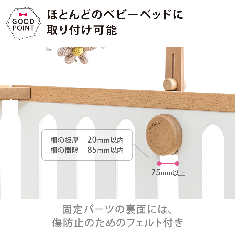 HOPPL 【3点セット】HOPPL（ホップル） モビールホルダー＋