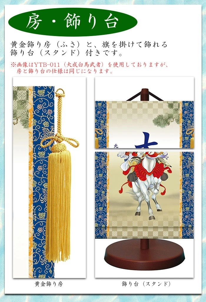 名前旗 モダン友禅名入掛軸 金紋入り 男の子 名前旗 小 全長45cm 名 