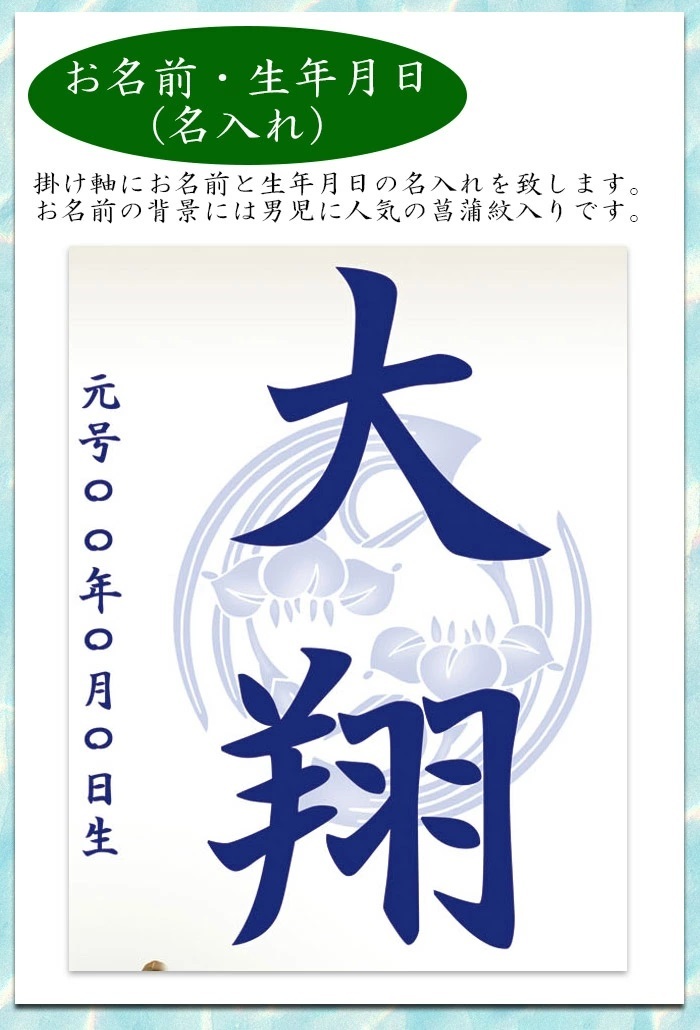 名入れ