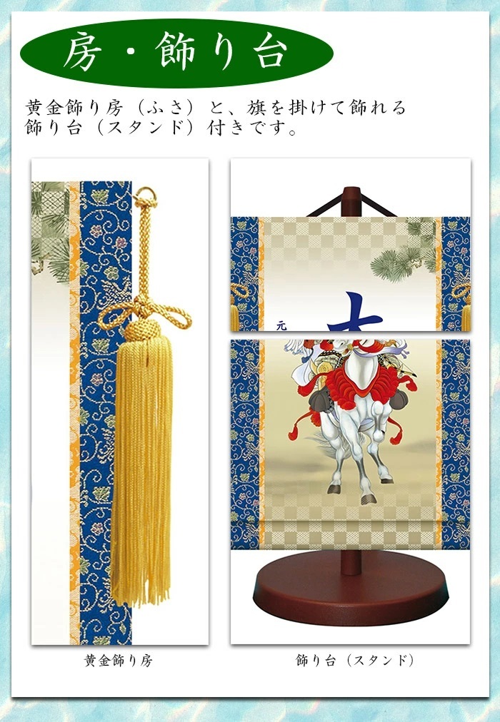 房、飾り台