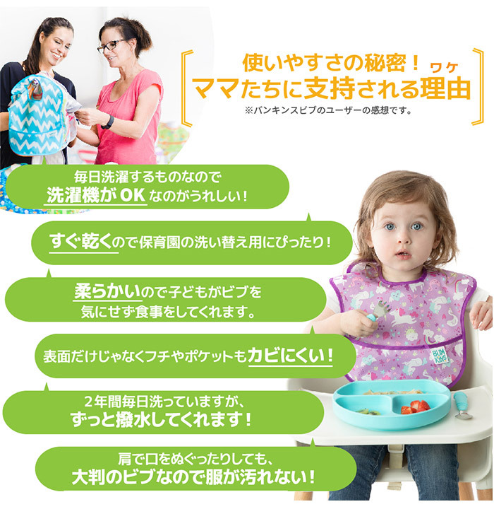 ママたちに維持される理由