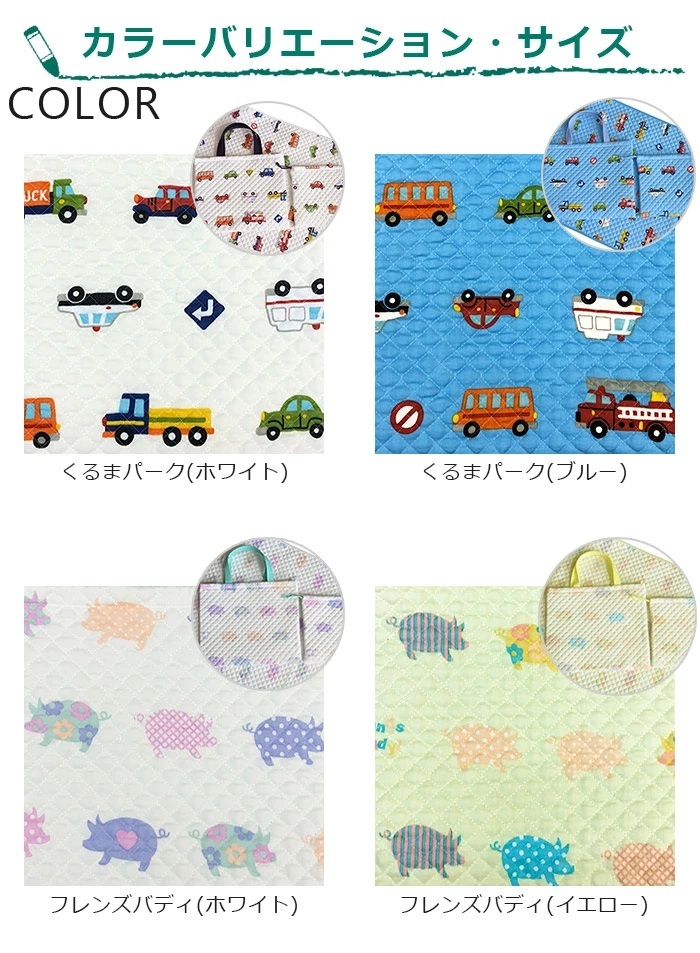 フジキ お昼寝コットカバー キルティング コットカバー 60×135cm