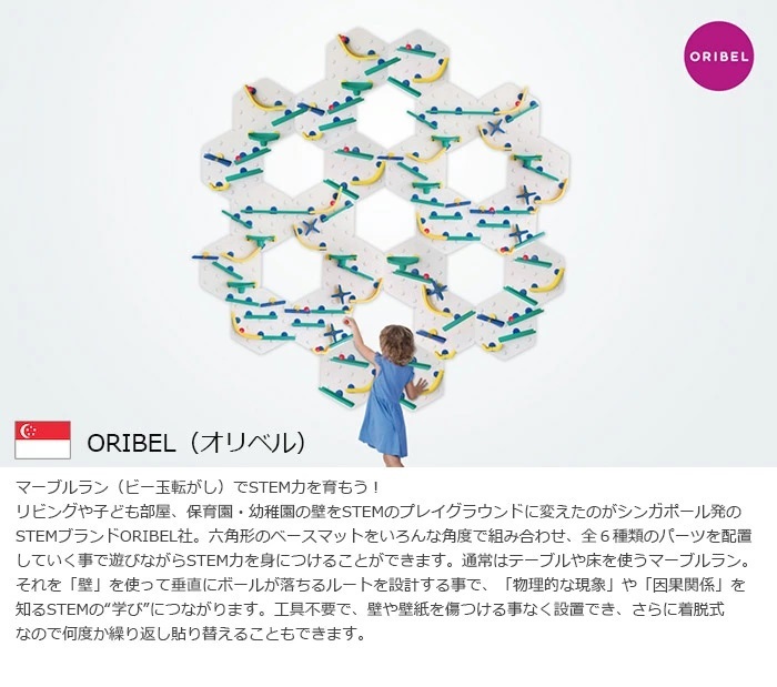 知育玩具 マーブルラン オリジナルセット オリベル 正規品 : BABY