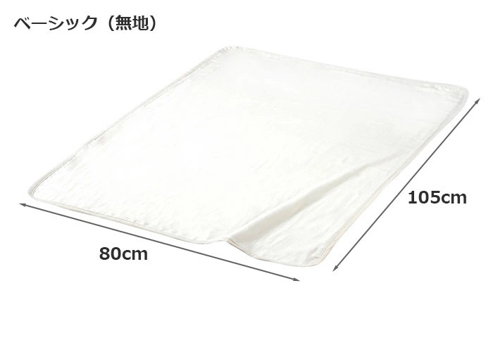 ベーシック