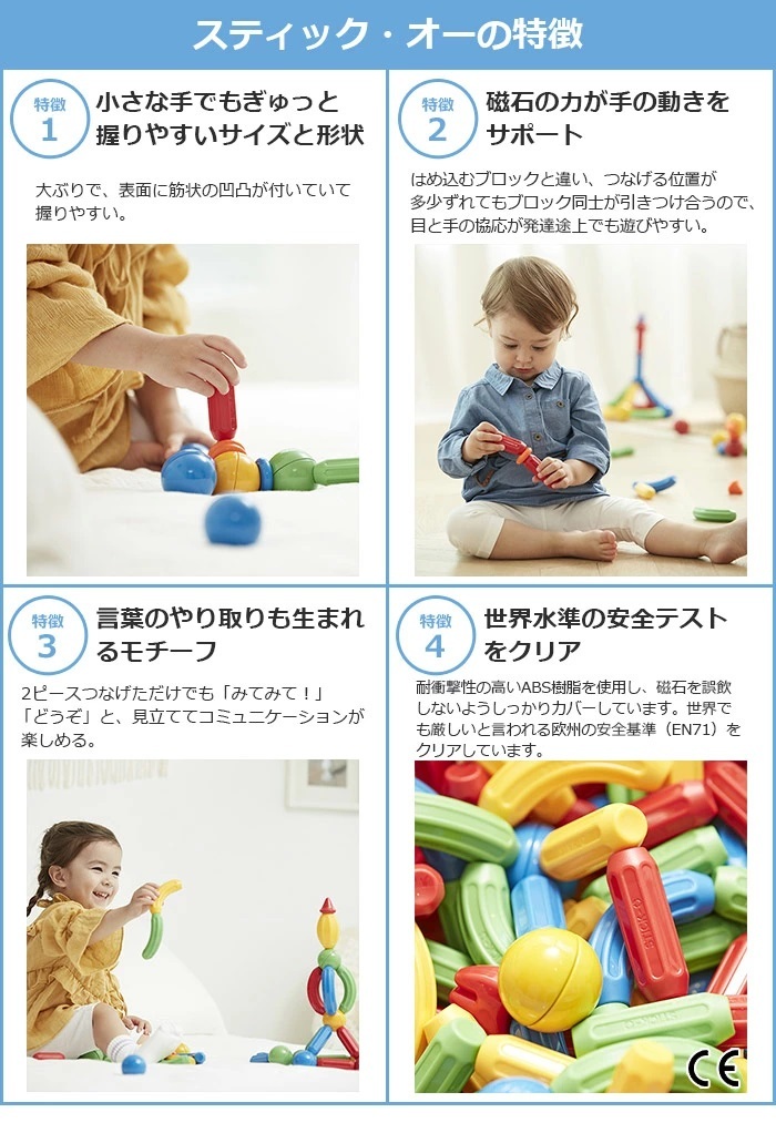 ボーネルンド（Bornelund） ブロック遊び スティック・オー クッキング