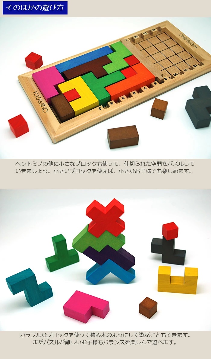 Gigamic KATAMINO カタミノ ギガミック 正規品 問題集付き 日本語説明 