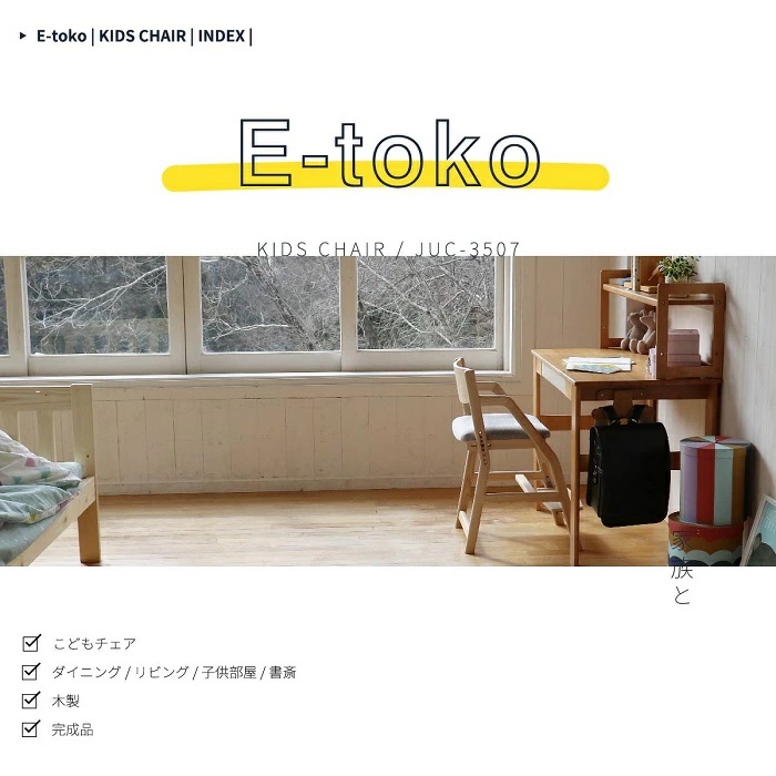 E-toko