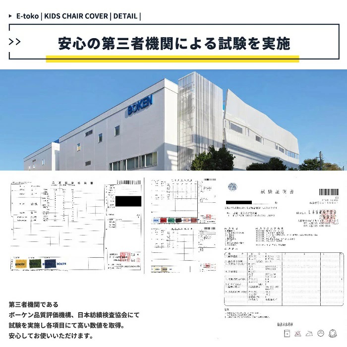 第三者機関での試験実施