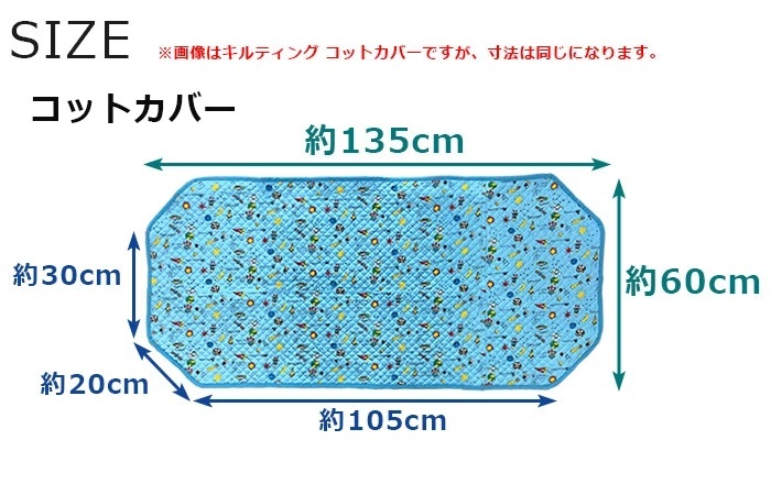 サイズ（4重ガーゼ　60×135）