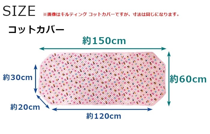 サイズ（4重ガーゼ　60×150）