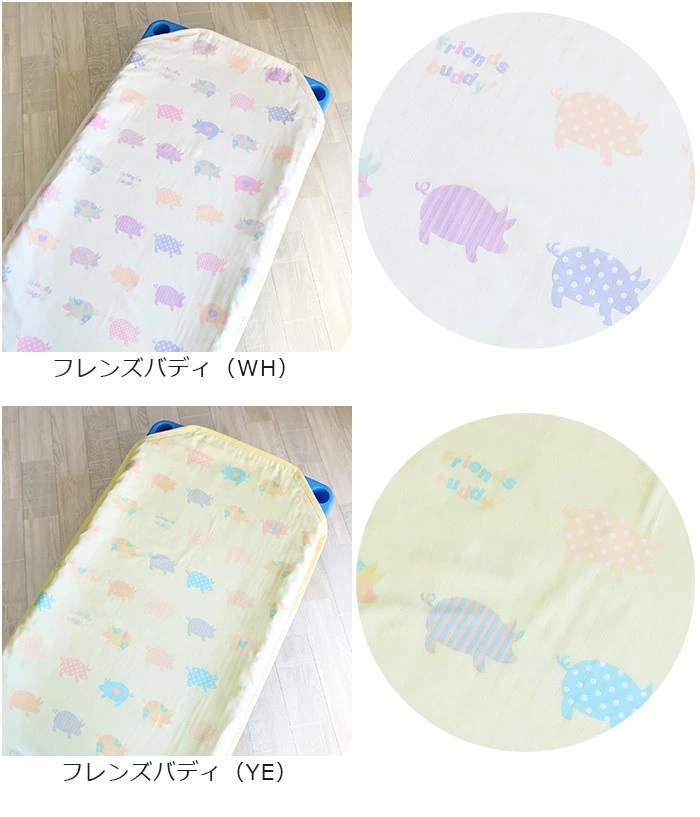 フレンズバディ（2色）