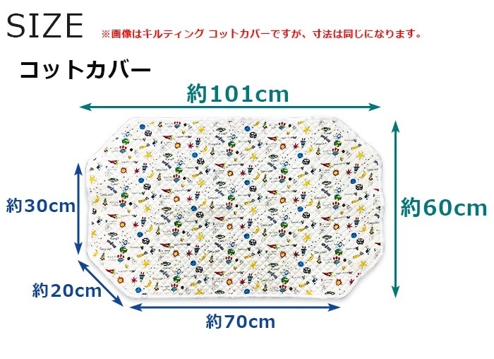 サイズ（4重ガーゼ　60×101）
