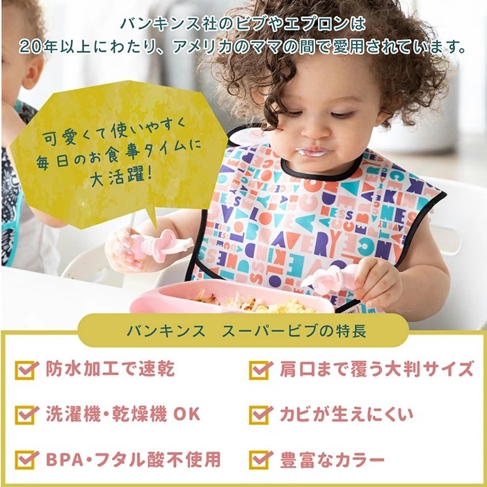 BeKind21お食事タイムに大活躍