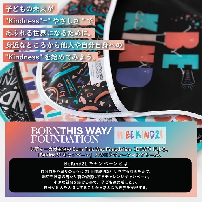 BeKind21コラボ説明