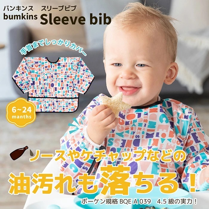 BeKind21スリーブビブ（タイトル）