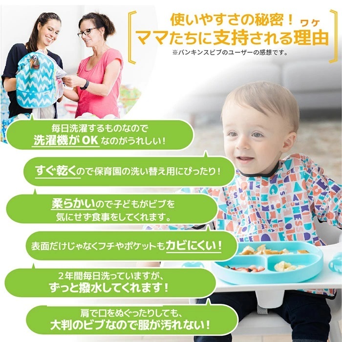 BeKind21スリーブ（支持される理由）