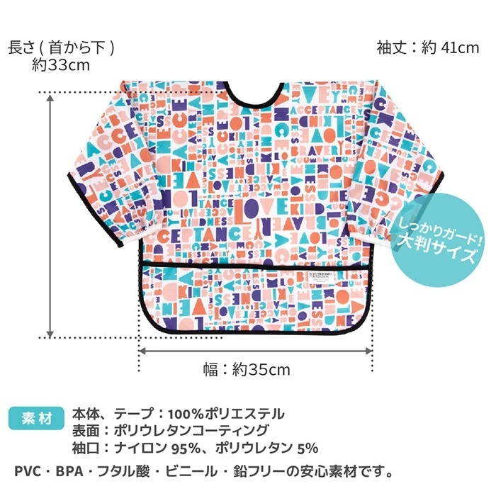BeKind21スリーブ（サイズ）