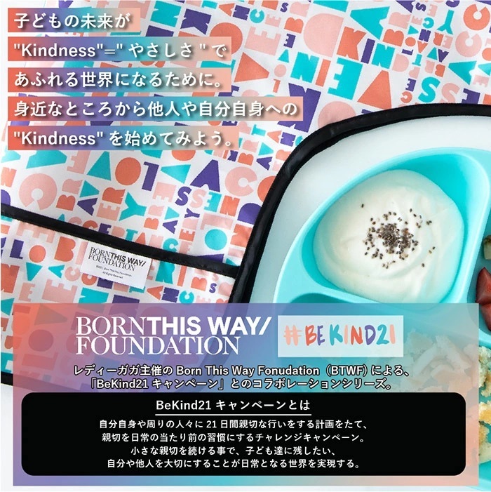 BeKind21スリーブ（コラボタイトル）