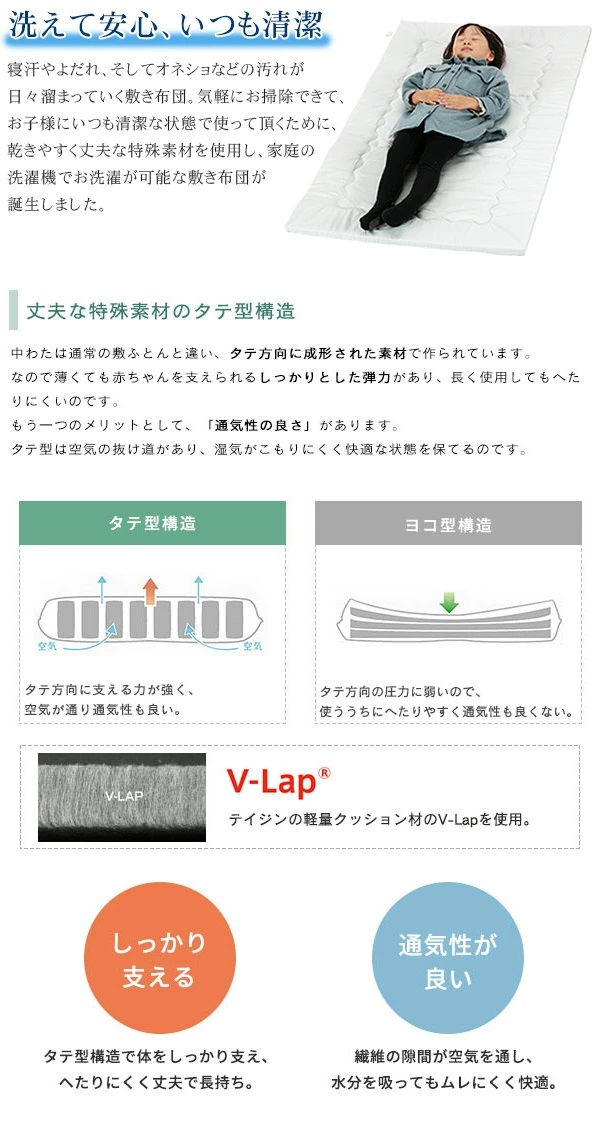 洗えていつでも清潔